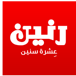 وظائف فروع شركة رنين مؤهلات عليا ومتوسطة القاهرة والجيزة التقديم الان