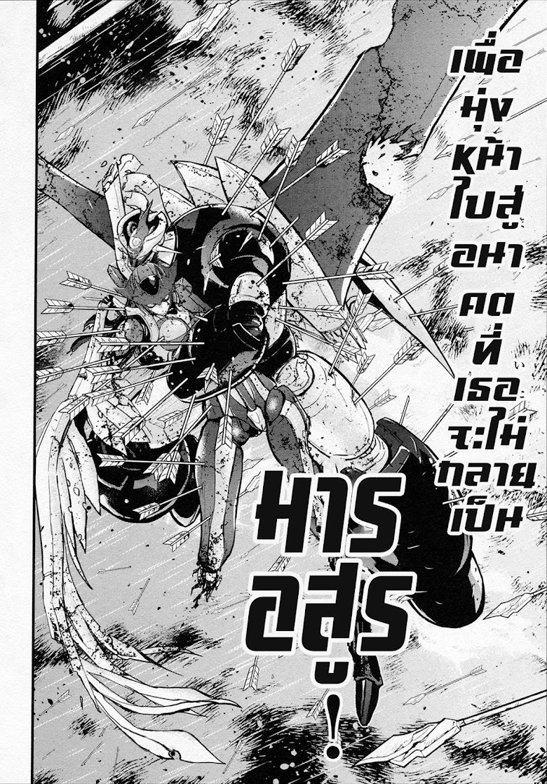 Shin Mazinger Zero - หน้า 41