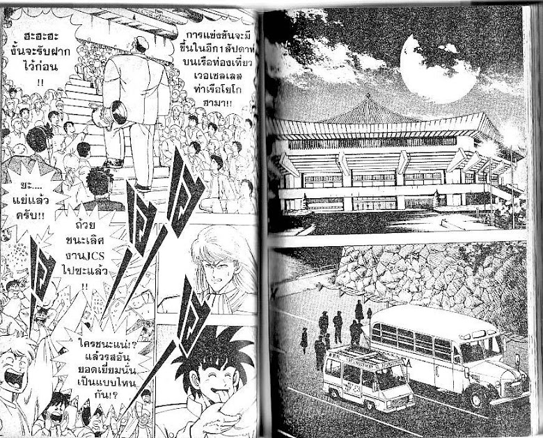 Shiritsu Ajikari Gakuen - หน้า 38