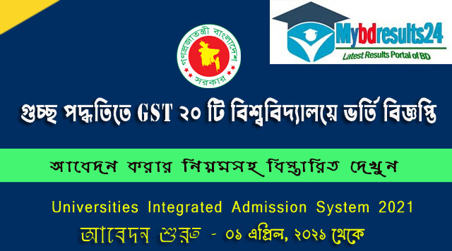 gst admission org 2021