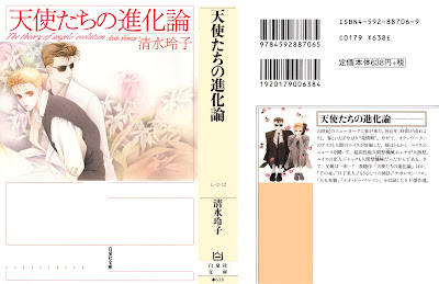天使たちの進化論 [Tenshi-tachi no Shinkaron] rar free download updated daily