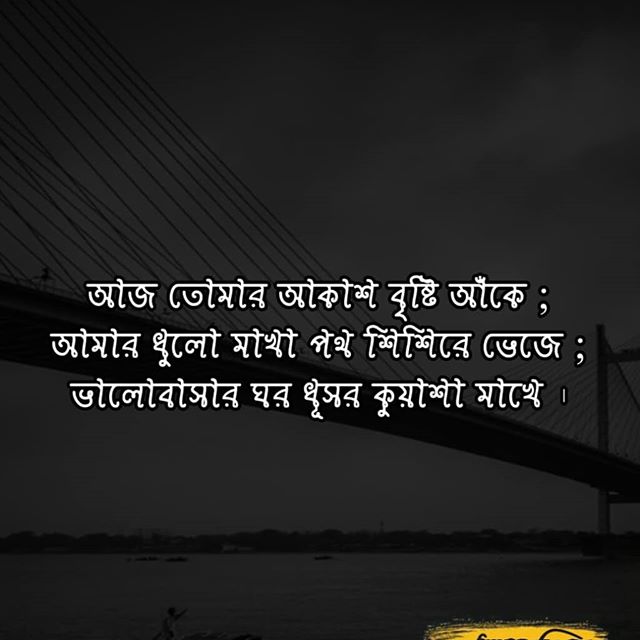 Bangla Koster Picture Bangla Koster Picture