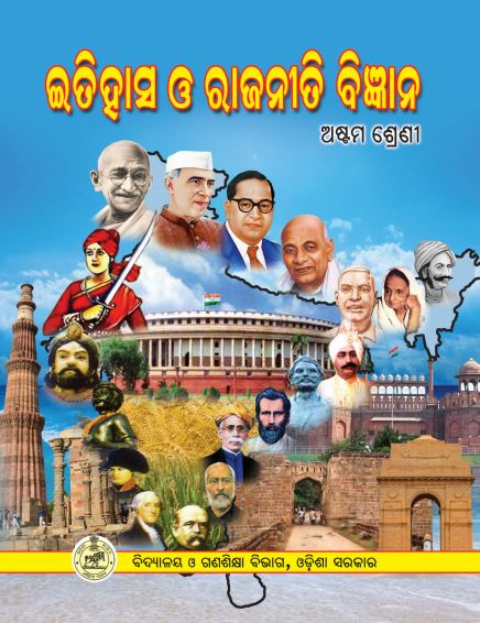 Class 8th Books