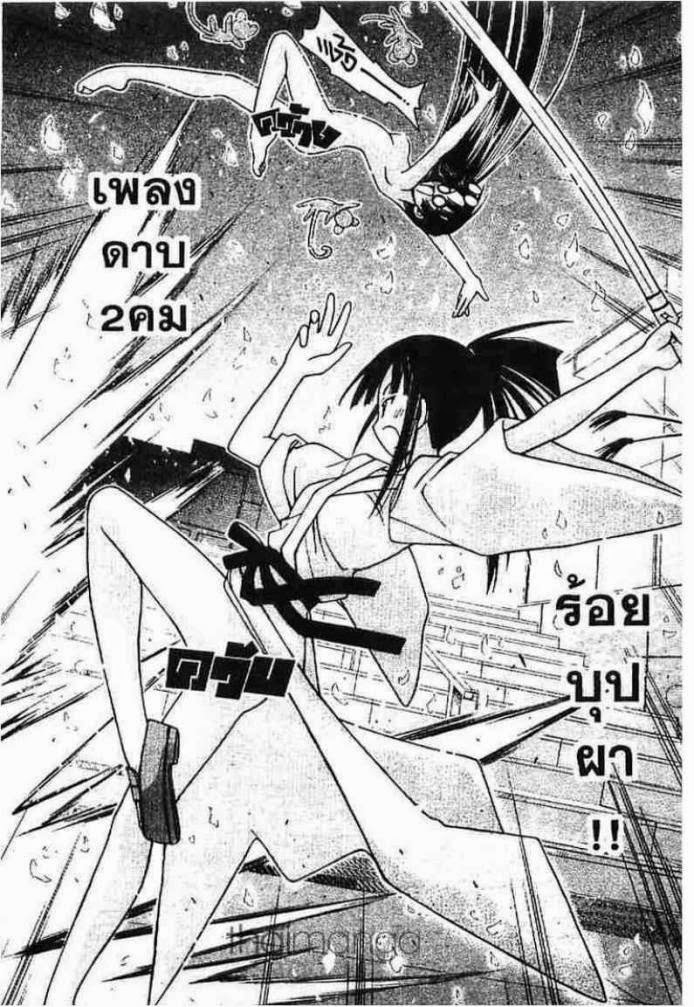 Negima! Magister Negi Magi - หน้า 221