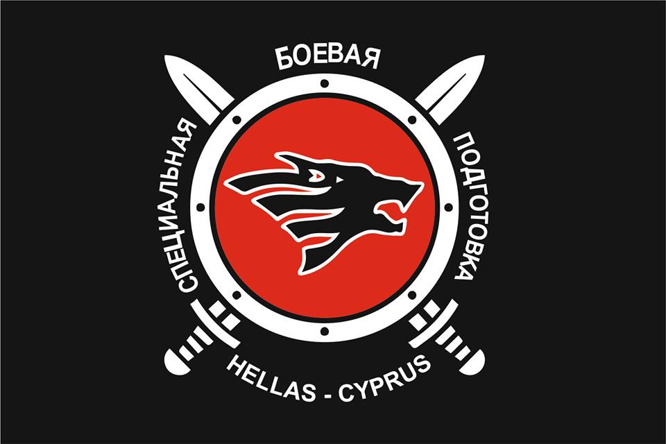 Special Combat Training Center Wolf Hellas - Cyprus