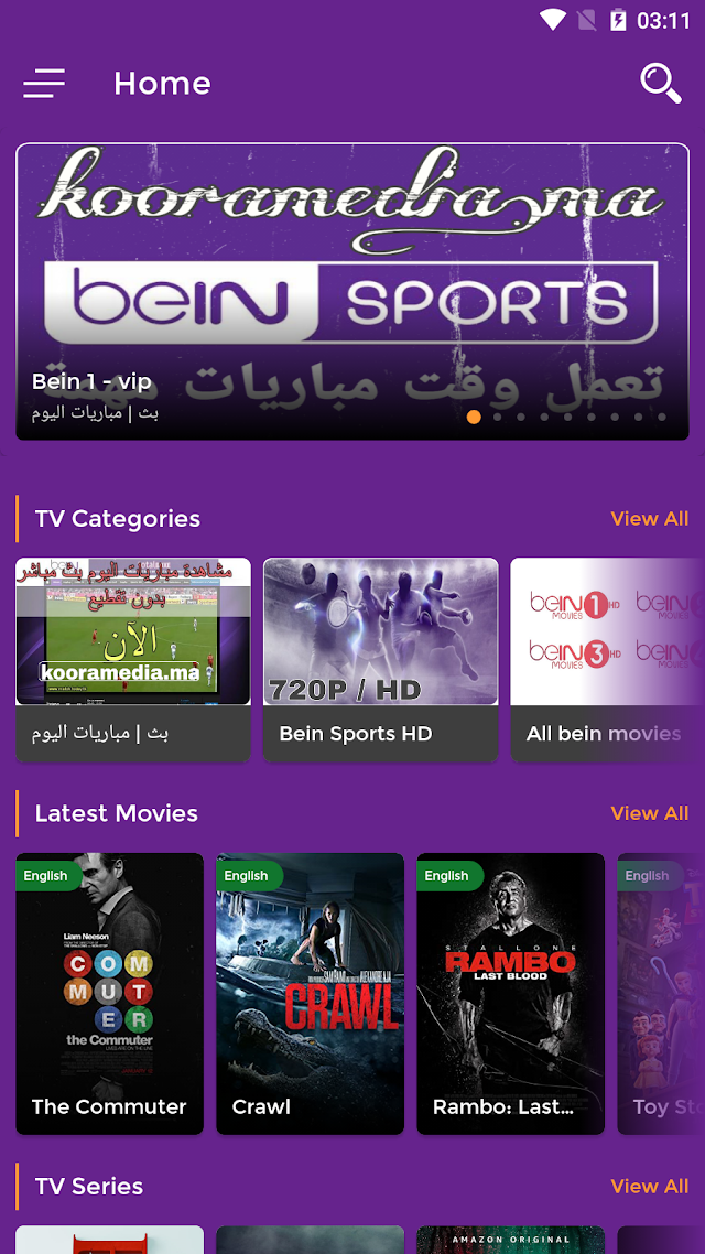 تطبيق KoraMedia لمشاهده BeIn Sports والعديد من القنوات الرياضيه المشفرة