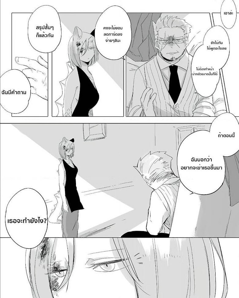Bocchi Kaibutsu to Moumoku Shoujo - หน้า 6