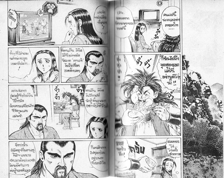 Ukyou no Oozora - หน้า 8