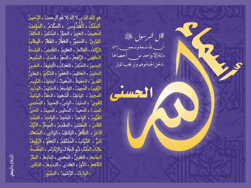 صور بسم الله متحركه غايه في الروعه قريه ابار الملك مدونه