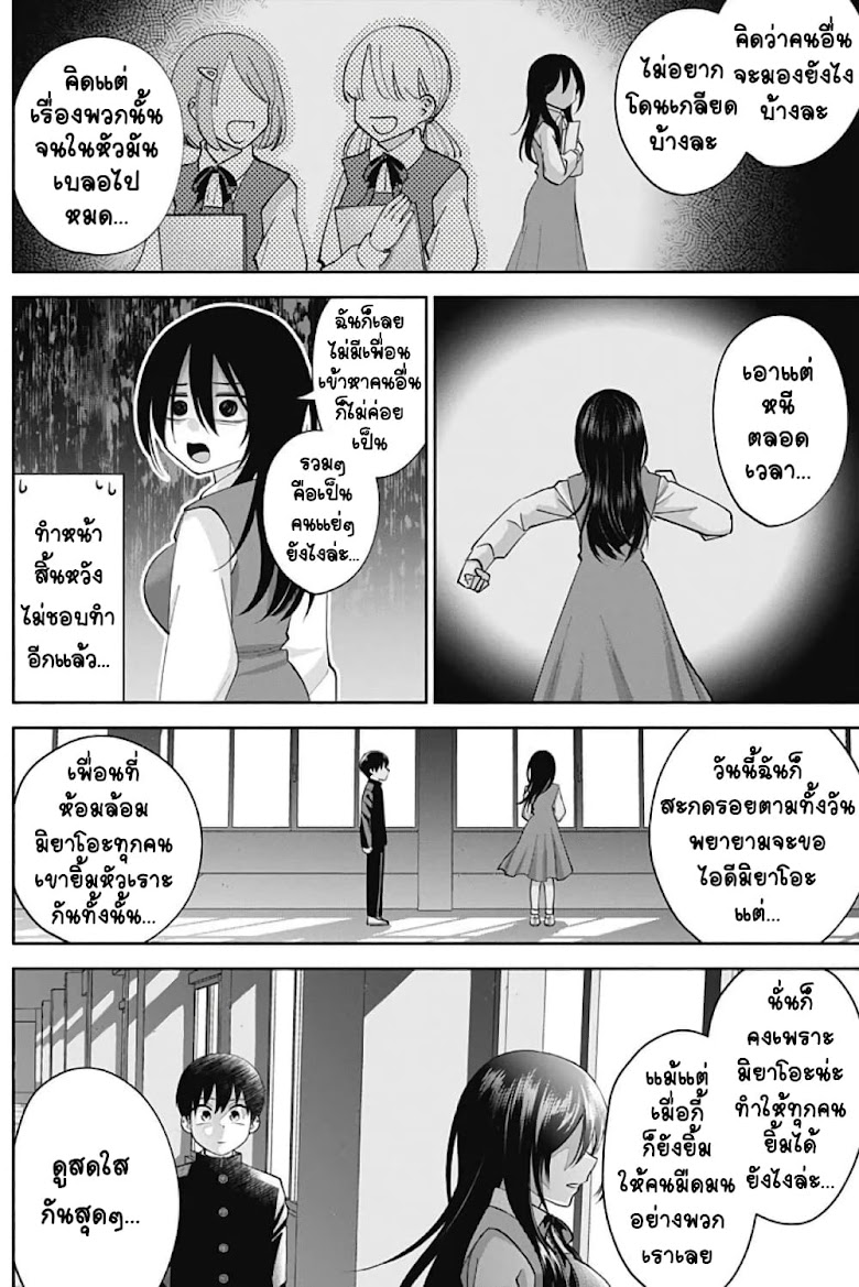 Youki ni Naritai Shigure-san - หน้า 20