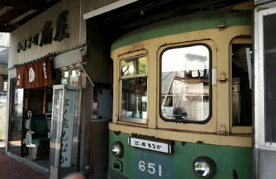 江ノ電もなか 扇屋