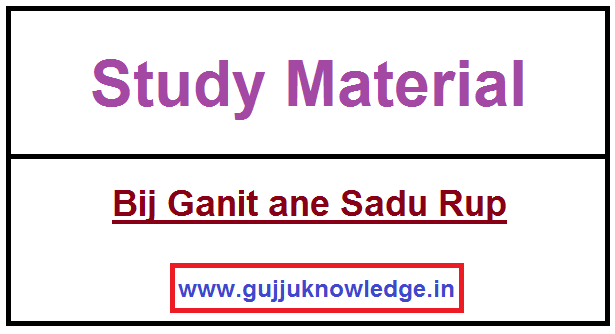 Maths Material In Gujarati PDF File Chapter - 6 - Bij Ganit ane Sadu Rup.  