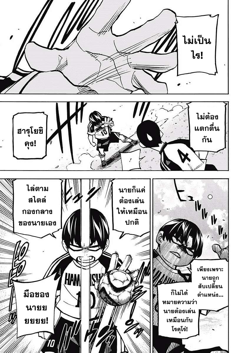 อ่านการ์ตูน Shudan! 7 ภาพที่ 6