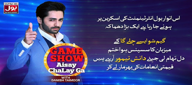 Bol Game Show Toll Free Number Karachi Bol Game Show Toll Free Number Karachi