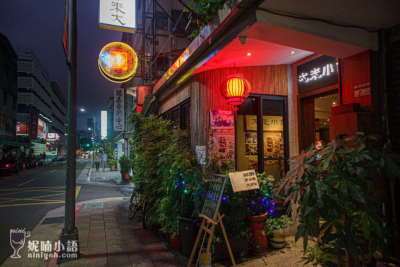 【永康街商圈美食】大來小館。滷肉飯界翹楚!外交官宴客口袋名單 【永康街商圈美食】大來小館。滷肉飯界翹楚!外交官宴客口袋名單