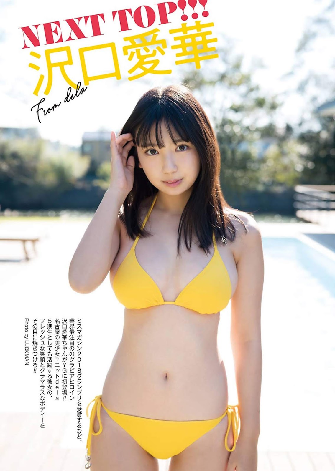 Aika Sawaguchi 沢口愛華, Young Gangan 2019 No.03 (ヤングガンガン 2019年3号)
