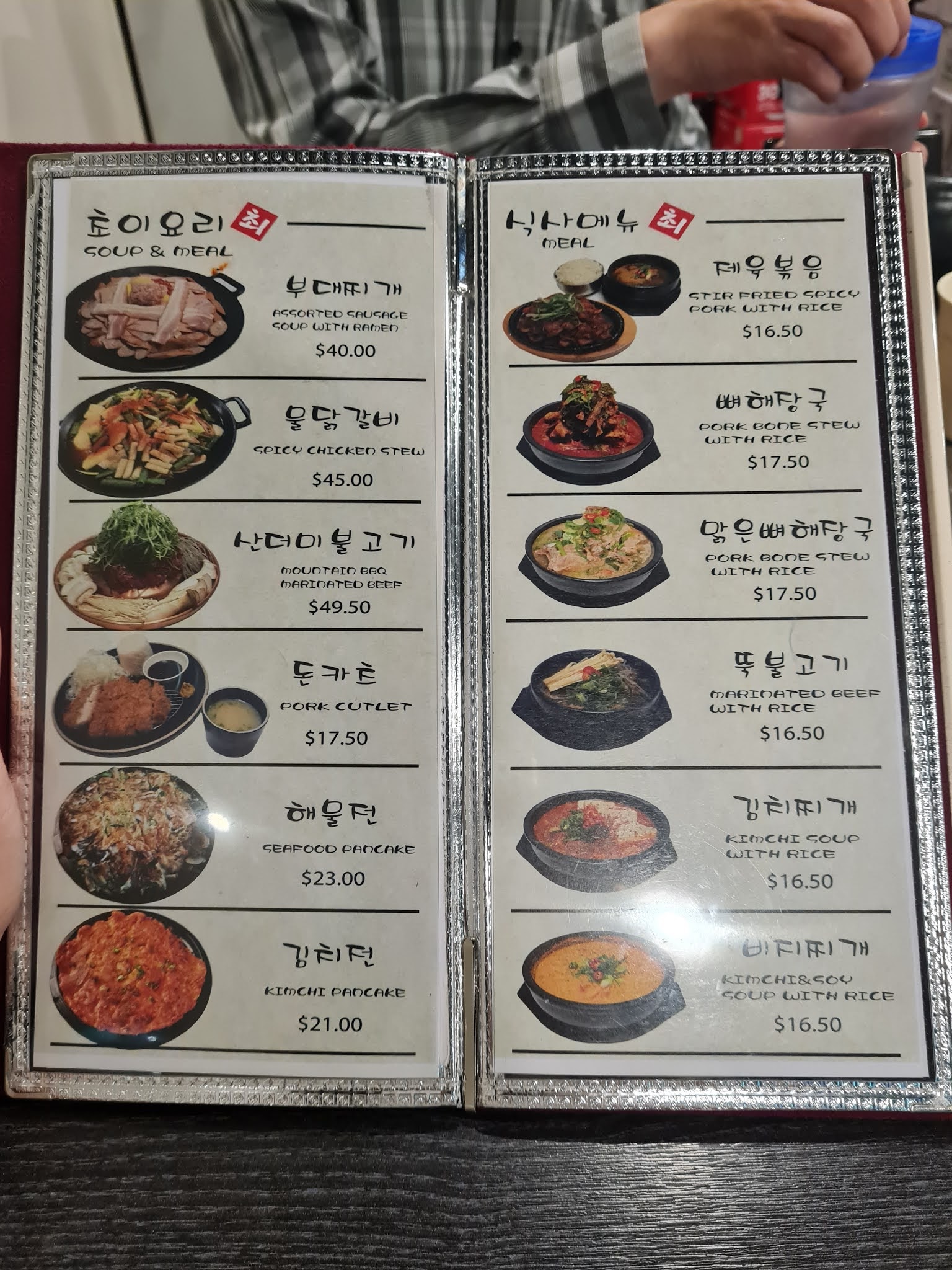 Espresso & Matcha Choi Korean Cuisine Sunnybank