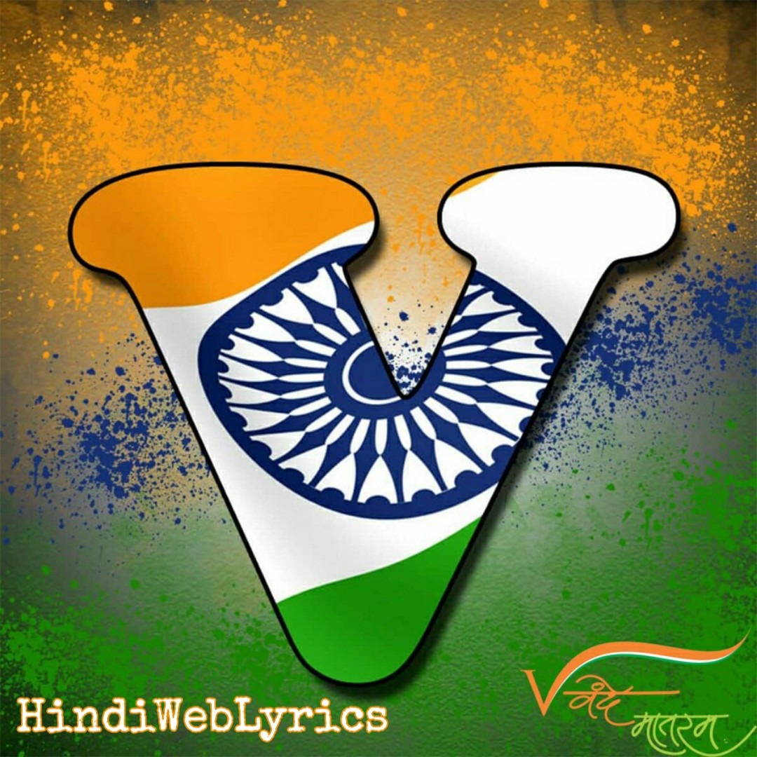 tiranga alphabet a to z images à¤à¤ªà¤¨ à¤¨ à¤® à¤ à¤¤ à¤° à¤ à¤« à¤ 2020 hindinetlyrics in tiranga alphabet a to z images à¤à¤ªà¤¨ à¤¨ à¤® à¤ à¤¤ à¤° à¤ à¤« à¤ 2020 hindinetlyrics in