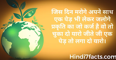 Earth Day Quotes , Shayari , Status Collection 2021 - Earth Day Quotes Earth Day Quotes , Shayari , Status Collection 2021 - Earth Day Quotes