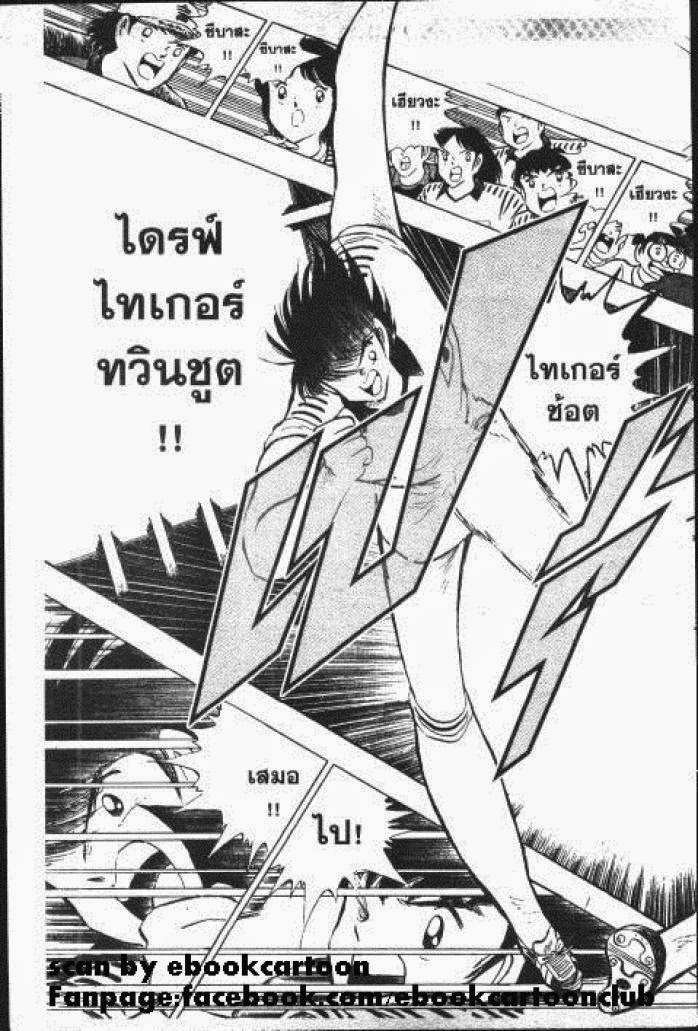 Captain Tsubasa - หน้า 11