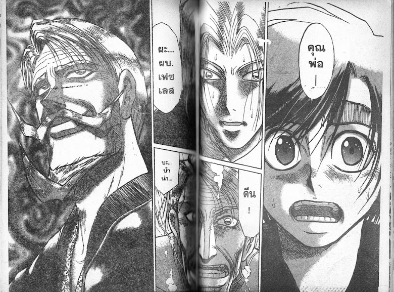 Karakuri Circus - หน้า 80