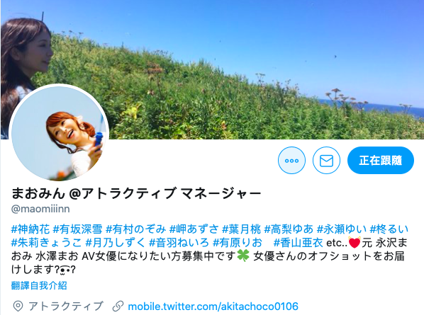 曾经被视为水动王的传人!水泽まお引退后的工作是? 曾经被视为水动王的传人!水泽まお引退后的工作是?