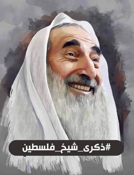 اغتيال الشيخ أحمد ياسين 22 مارس 2004 اغتيال الشيخ أحمد ياسين 22 مارس 2004