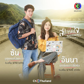 Trái Tim Chàng Kiêu Ngạo - Thái Lan 2020 Sabpaak Jai Naai Jomying Trái Tim Chàng Kiêu Ngạo