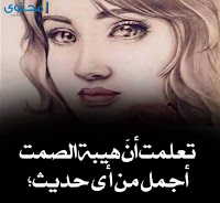 صور معبرة عن الصمت 