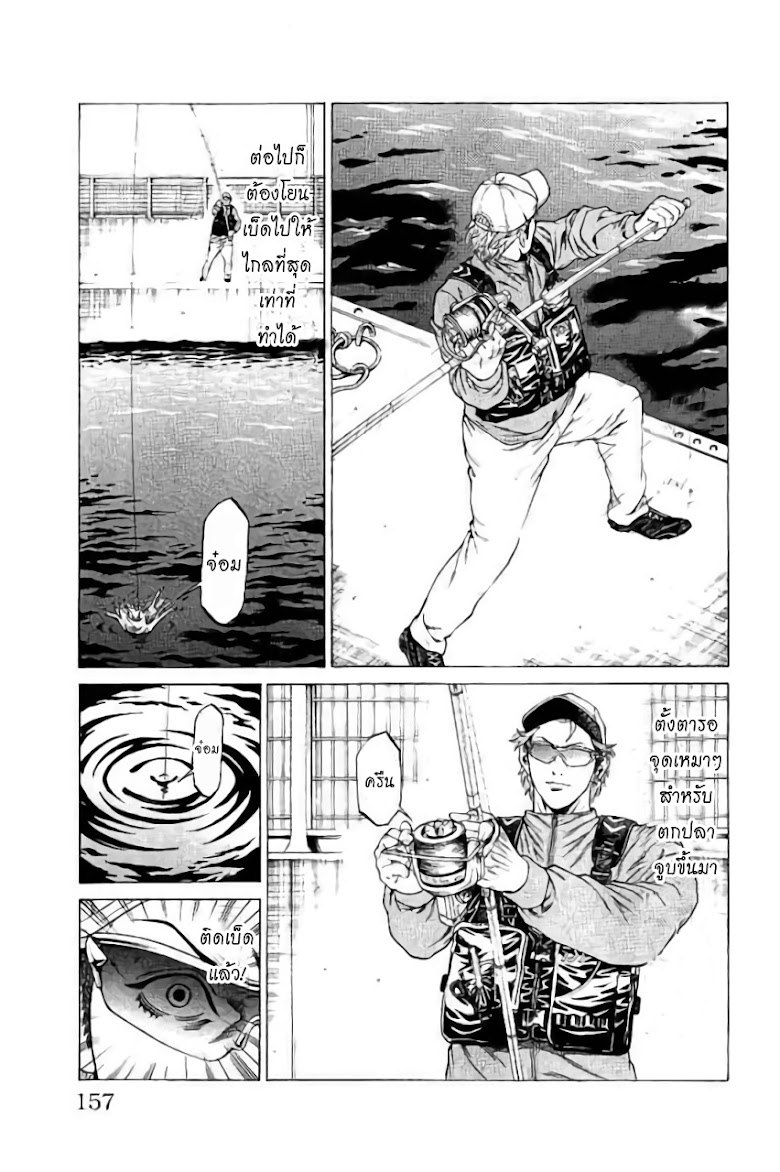 Shonan Seven - หน้า 11