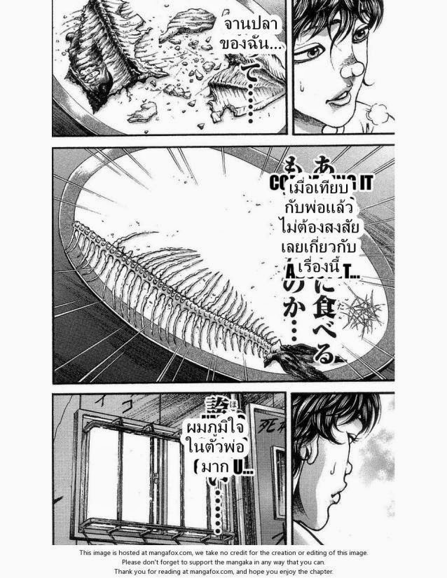 Hanma Baki - หน้า 58