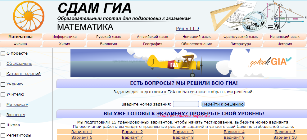 Гиа русский язык. Сдам гиа вариант 6 класс. Сайт гущина егэ. Сдам гиа вариант 6 класс. Сдам гиа решу егэ.