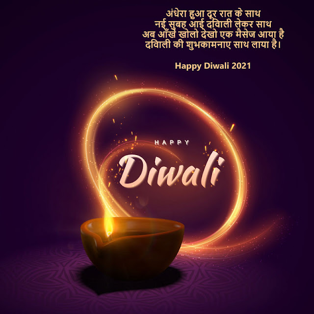 Diwali 2021 Wishes WhatsApp Status Images