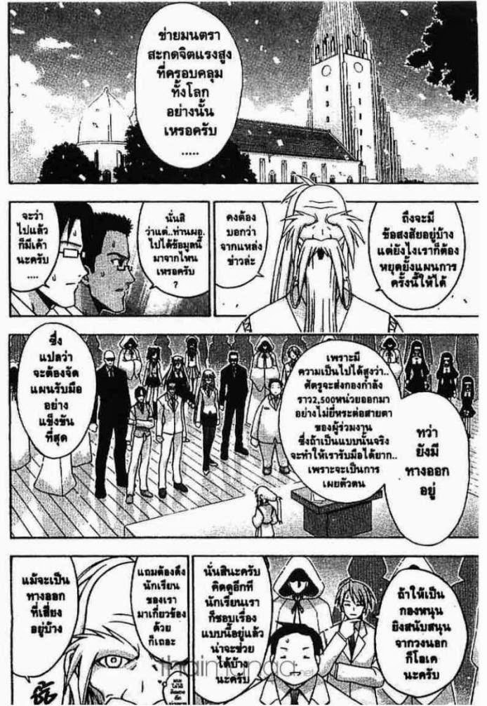 Negima! Magister Negi Magi - หน้า 113