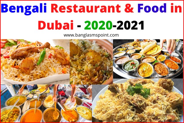 Top 10 Bengali Restaurant in Dubai (Kolkata+Bangladeshi) Kolkata Food