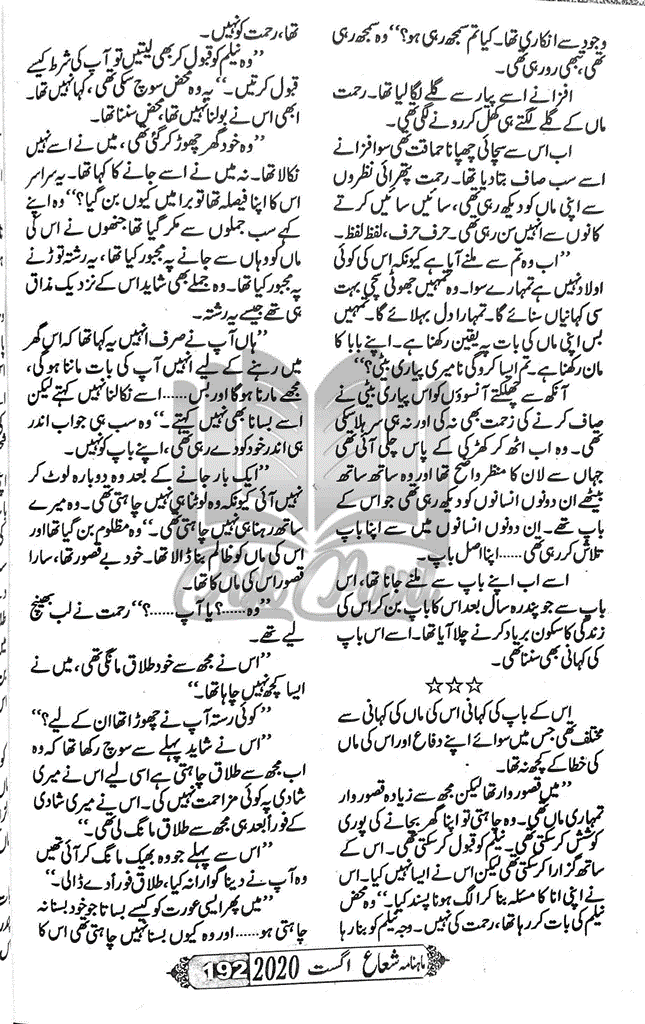 shuaa digest november 2020