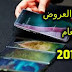 أفضل جوالات الأندرويد لعام 2019 مع العروض والخصومات أفضل جوالات الأندرويد لعام 2019 مع العروض والخصومات