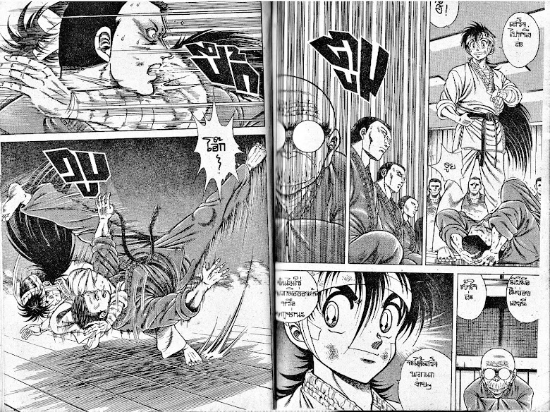 Kotaro Makaritoru! - หน้า 51