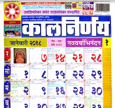 Kalnirnay Calender Pdf Free Download at