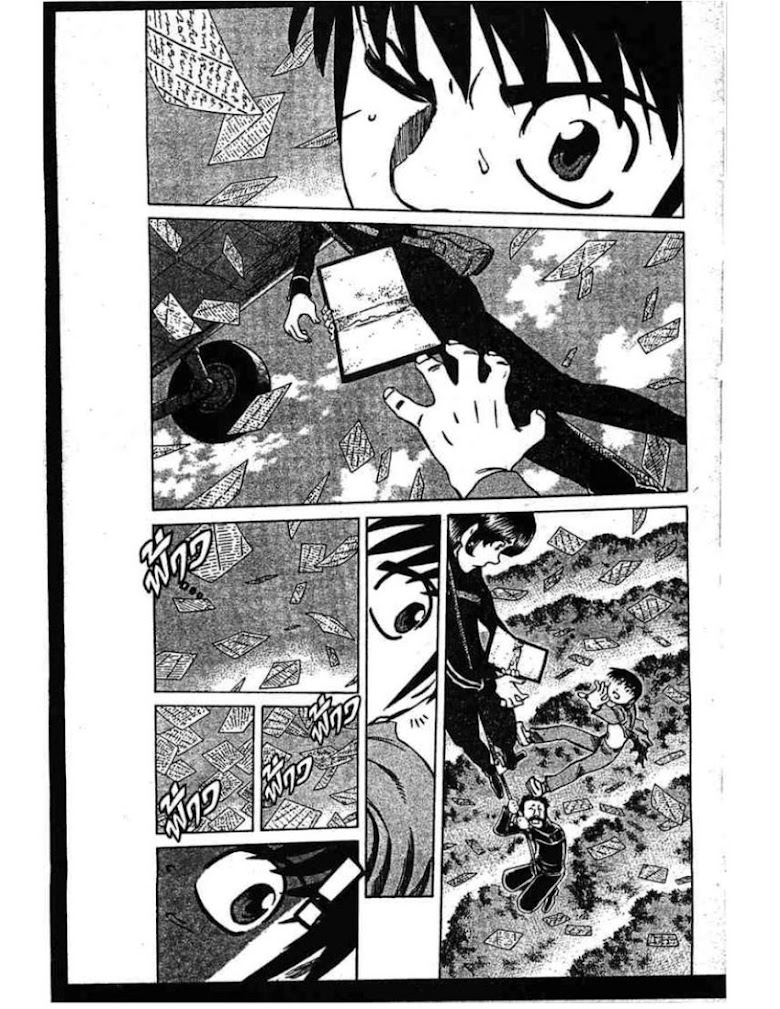 Shigyaku Keiyakusha Fausts - หน้า 85