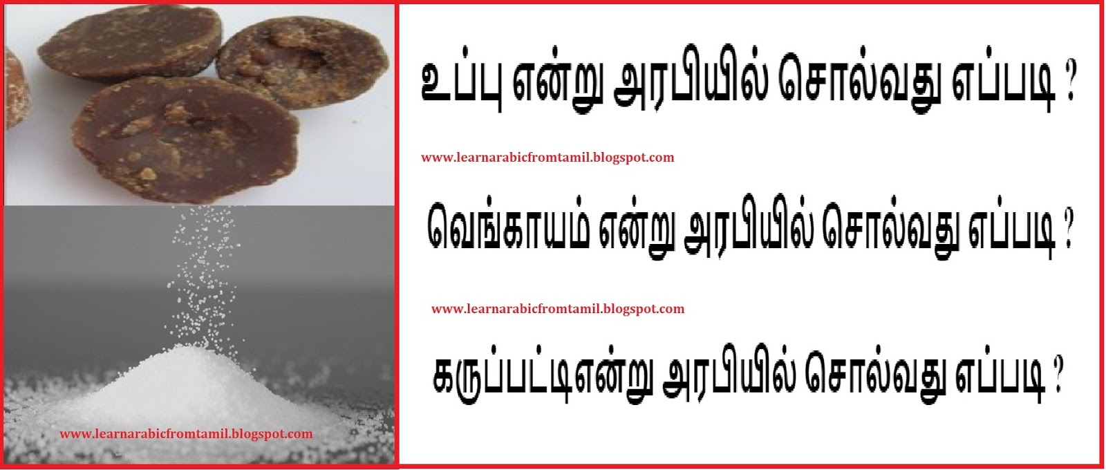 How to say Cooking Items in Arabic? Learn Arabic From Tamil