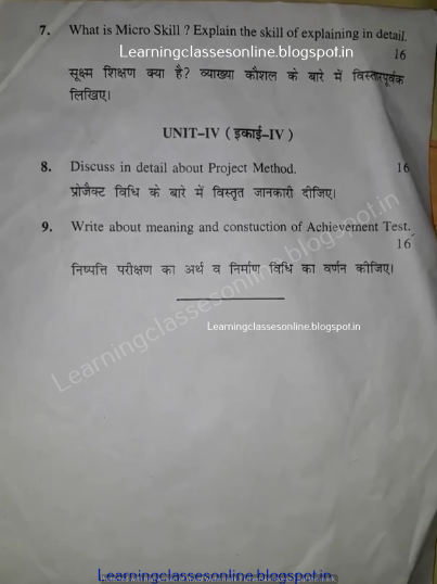 Pedagogy Of Commerce 18 B Ed First Year Question Paper Of Kurukshetra University Kuk 18 B Ed Question Papers