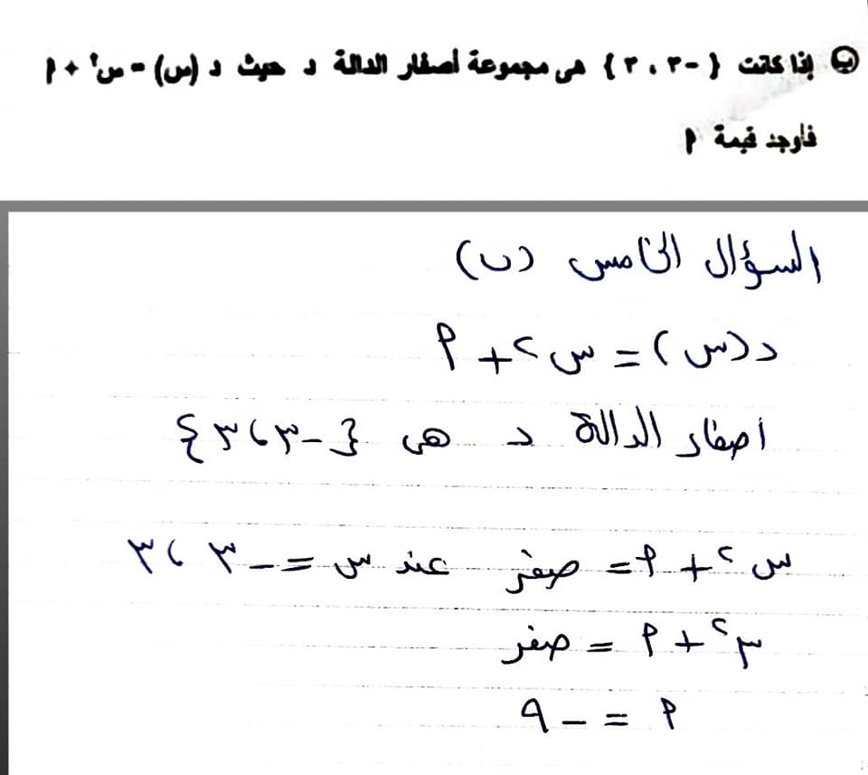 امتحان الجبر لثالثة اعدادي ترم ثاني 2021 محافظة الجيزة عربي ولغات بالاجابات 22