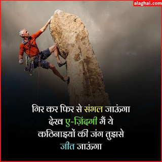 struggle motivational images in hindi