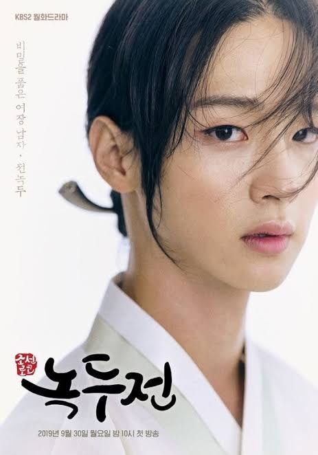 Jang Dong Yoon Cross Dressing In The Tale Of Nokdu Is One For The