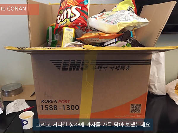 한국에서 온 선물을 받은 코난 - 꾸르