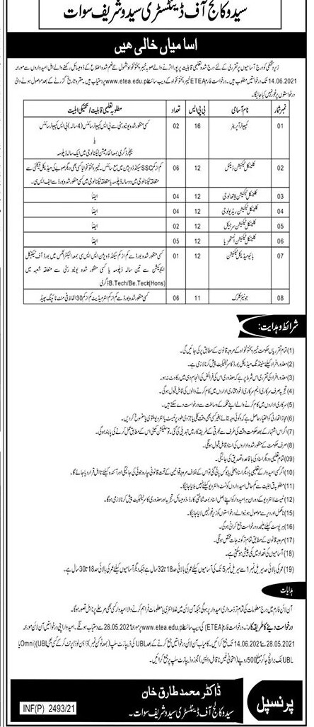 Saidu College of Dentistry Saidu Sharif Sawat Jobs 2021 in Pakistan Saidu College of Dentistry Saidu Sharif Sawat Jobs 2021 in Pakistan