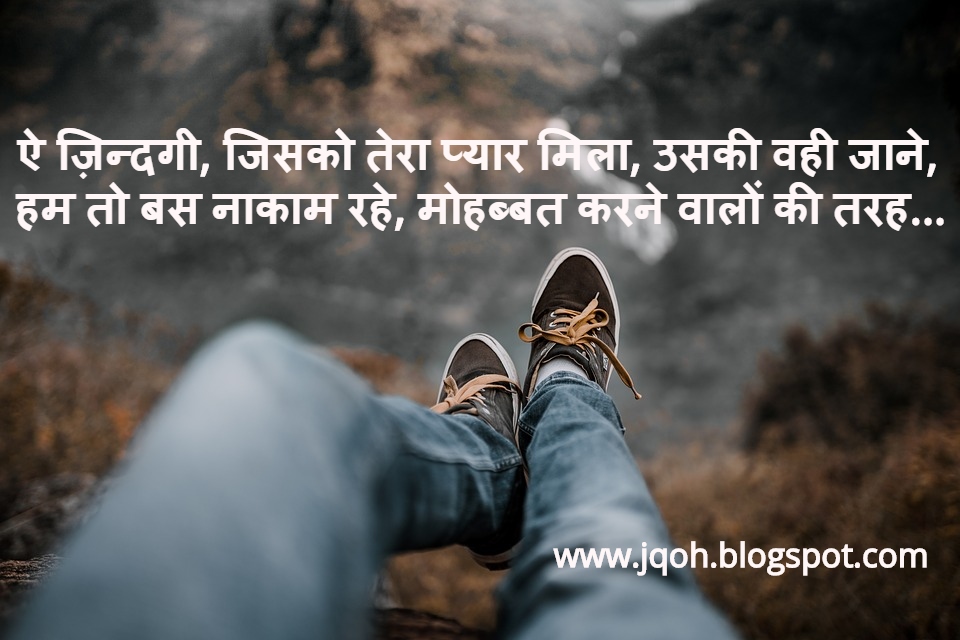 Two Line Shayari in Hindi on Life Two Line Shayari in Hindi on Life