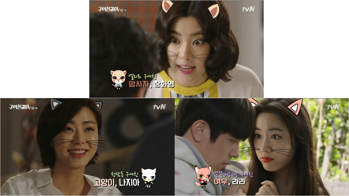 Enjoy Korea With Hui Ex Girlfriend Club Episode 3 Recap