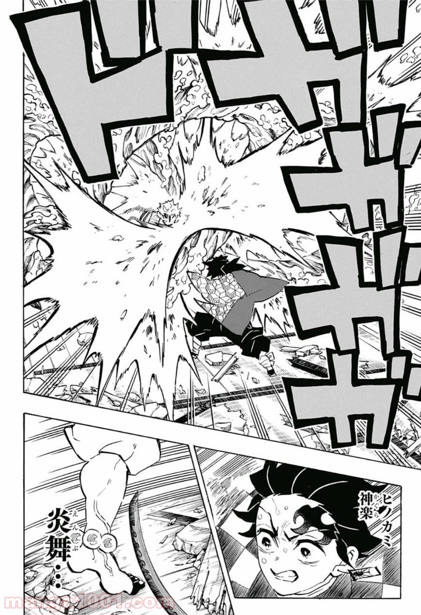 鬼滅の刃 - Raw 【第148話】 - Manga1001.com